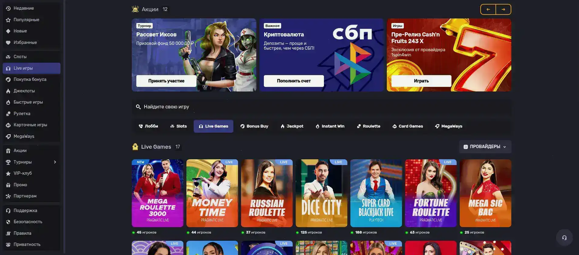 Фриспины на фоне джекпота Бетвиннер